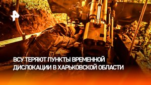 Российские артиллеристы применяют новую тактику в Харьковской области