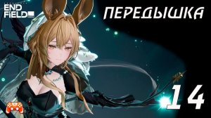 Arknights Endfield #13 ► Передышка