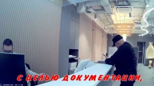 ОЖИДАНИЕ СОТРУДНИКОВ