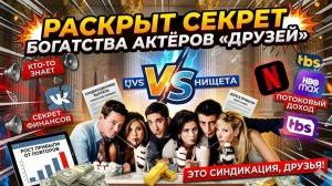 💥Самойлова после развода шокирует, миллиардные планы «Майкла», закулисные деньги «Друзей»