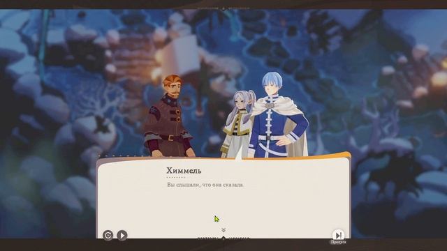 День коллаборации состоялся Фрирен и Химмель в AFK Journey