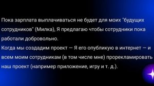По поводу зарплаты