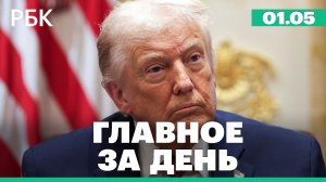Первомайская демонстрация во Франции. Война на Ближнем Востоке