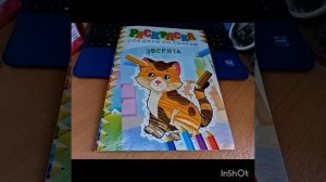 Продвижения раскрасок