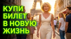 Прими решение прямо сейчас - начать новую жизнь в легком теле!