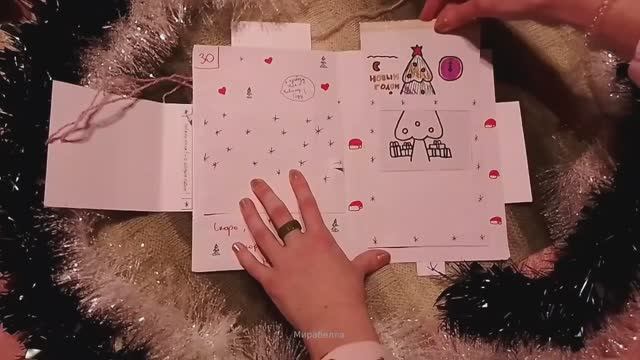 Самодельная Pop Up книга - письмо Деду Морозу
