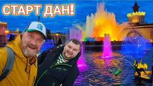 ПРЕОБРАЖЕНСКИЙ РЫНОК ОБМАНУЛИ - ДАВНО ТАКОГО НЕ БЫЛО. ФОНТАНЫ НА ВДНХ - КРАСОТА ДА И ТОЛЬКО.