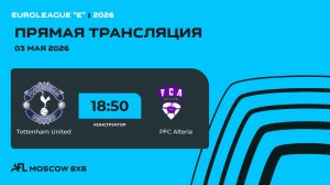 AFL26. Euroleague «E». Day 3. Tottenham United - PFC Alteria