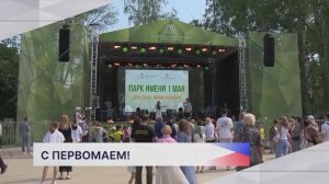 Новости «Волга 24» 01.05.2026 15:00