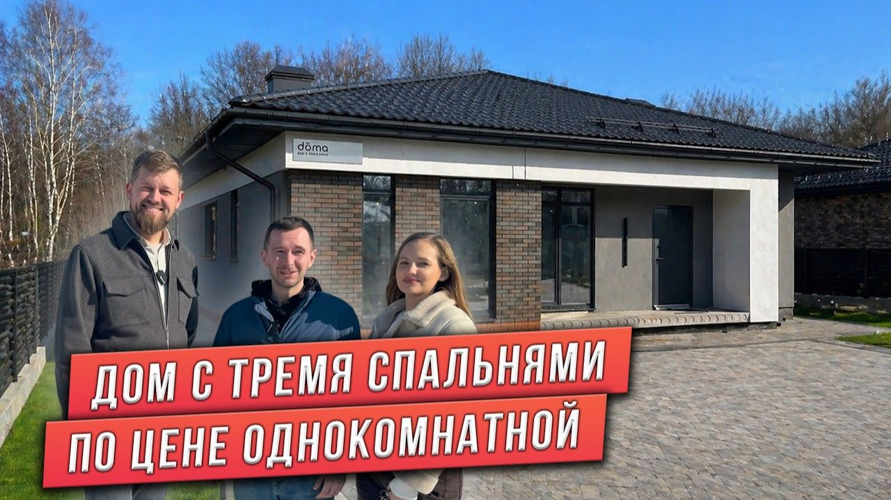 ПРОЕКТ ОДНОЭТАЖНОГО ДОМА С ТРЕМЯ СПАЛЬНЯМИ. ПРОЕКТ 2026 ГОДА. ПРОЕКТ ДОМА С ТРЕМЯ СПАЛЬНЯМИ.