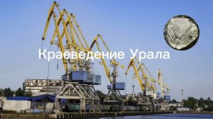 Мулянский порт в г. Перми (попытка создания)