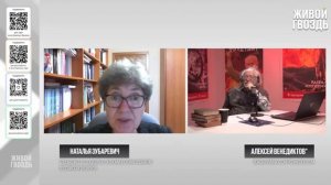 Наталья Зубаревич и Алексей Венедиктов /Слоняры - материал иноагента *