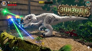 ЛЕГО игра про ДИНОЗАВРОВ 🦕 💪 Мир Юрского Периода. Эпизод 6 - прохождение