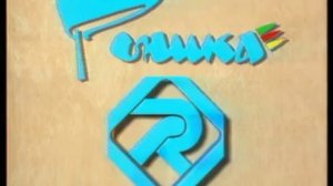 Реклама Роника 1992