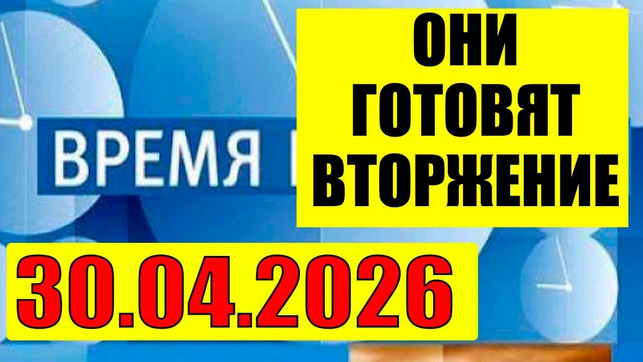 Время покажет - Про Украину, Европу и Иран