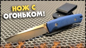 Я ЭТОГО НЕ ОЖИДАЛ! Фиксированный Нож HOT Knife Barn S