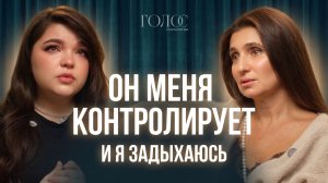 «Он меня контролирует, мне плохо, но я остаюсь». ГИПЕРКОНТРОЛЬ как признак ДЕСТРУКТИВНЫХ ОТНОШЕНИЙ