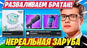 TOOSE И OVLDER ВСЕМИ СИЛАМИ ПЫТАЮТСЯ КВАЛЬНУТЬСЯ НА ФНКС ФОРТНАЙТ!