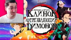 Градус смотрит Палка Отрезвляющая ДИМОНОВ! Реакция