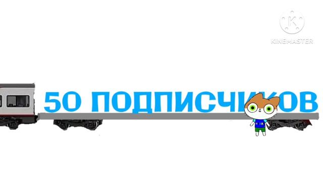 поздравляем артимбу с 50 ПОДПИСЧИКАМИ
