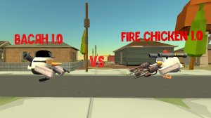 Битва роботов Васян 1.0 против Fire chicken 1.0
