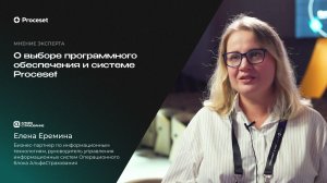 О выборе ПО для процессного анализа | Proceset x АльфаСтрахование