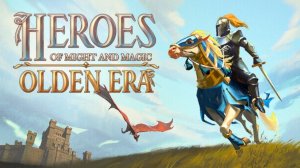 Heroes of Might and Magic: Olden Era |Первое впечатление|