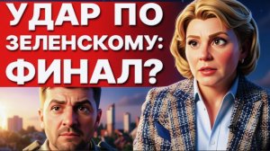 УТРЕННЯ БОМБА!!! Ставнийчу в прямом эфире! Тряска и плёнки Миндича — следите за новостями!