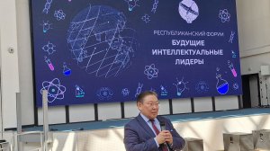 Форум «Будущие интеллектуальные лидеры» 2026! 28-30 апреля 2026 года