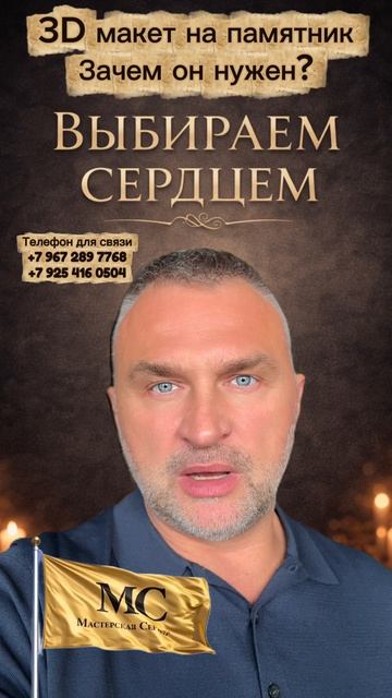 10. Зачем нужен 3Д макет на памятник