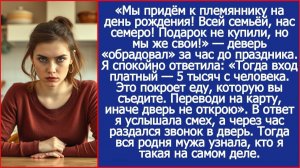 Мы придём к племяннику на день рождения