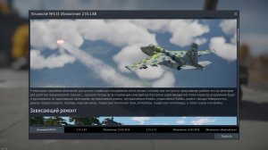 Военный Гром (War Thunder)