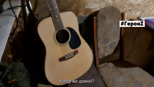 Герои_Холостяк