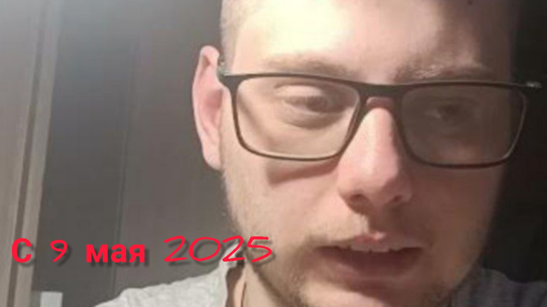 С 9 Мая. 2025 смотреть онлайн