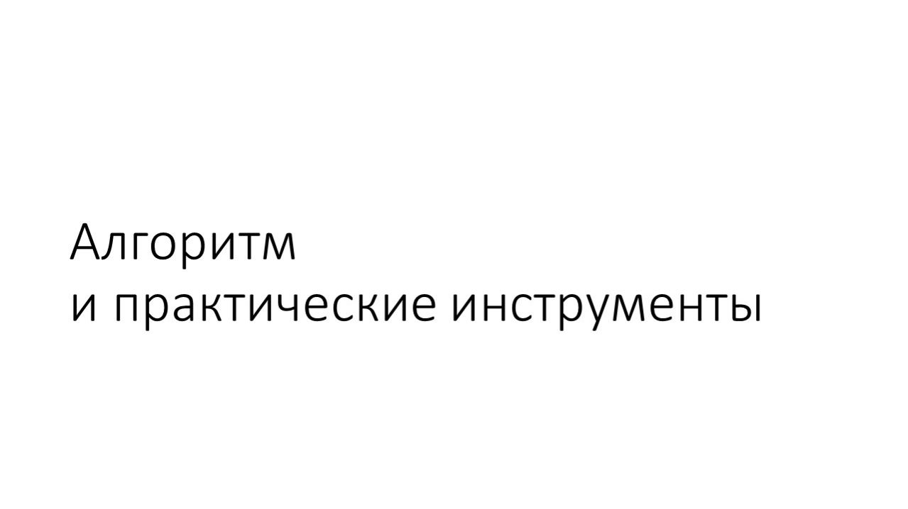 Алгоритм и практические инструменты для сохранение влаги мульчей