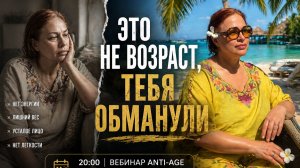 ANTI-AGE протокол. Стройность и долголетие. Елена Яковлева