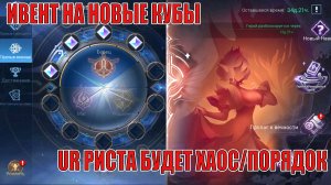 ВАЖНЫЕ ИВЕНТЫ МАЯ, К КОТОРЫМ НУЖНО ПОДГОТОВИТЬСЯ Mobile Legends: Adventure