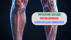 🎵 Матрица от варикозного расширения вен — исцеление через вибрации 🎶