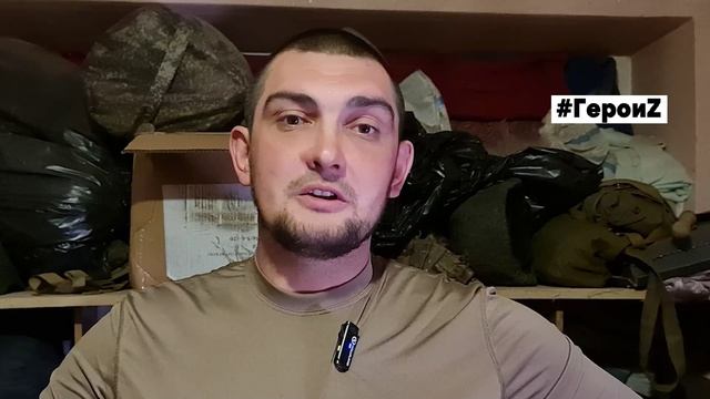 Герои_Чех