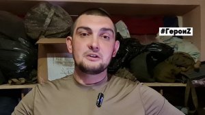 Герои_Чех