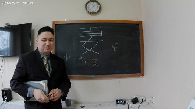 Библейский взгляд на иероглиф 妻 (жена)