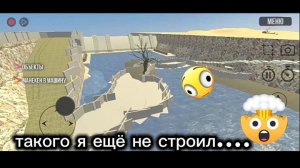 РУБРИКА ВАЗ КРАШ ТЕСТ ВЕРНУЛАСЬ! УДАЛИЛ МОСТ И ПОСТРОИЛ ВМЕСТО НЕГО СВОЮ ДОРОГУ ЧЕРЕЗ РЕЧКУ! 4 ЧАСТЬ