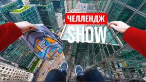 ОПЛЗДАЛ В ШКОЛУ ПОЛУСИЛ ДАОЙКУ. ЧЕЛЛЕНДЖ ПАРКУР ОТ ПЕРВОГО ЛИЦА.
