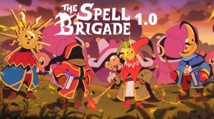 ВЕРСИЯ 1.0 - The Spell Brigade #19