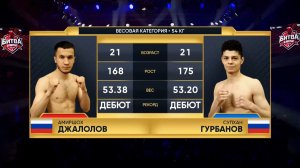 Амиршох Джалолов vs Супхан Гурбанов | БИТВА ЗА КОНТРАКТ В КАЛИНИГРАДЕ!  | 1 мая 2026