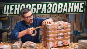 Мебельное ценообразование // Почему шкаф в 3 раза дороже купленных материалов на него