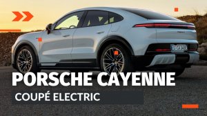 Porsche Cayenne Coupé Electric: Первый взгляд | 1 156 л.с., 669 км запаса хода и крыша как у 911-го