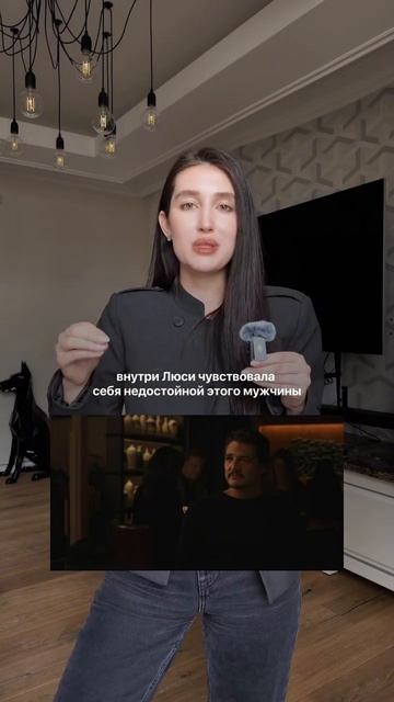 Анастейша из 50оттенков серого круче Люси из материалистки?