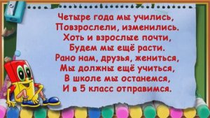 До свидания, начальная школа.