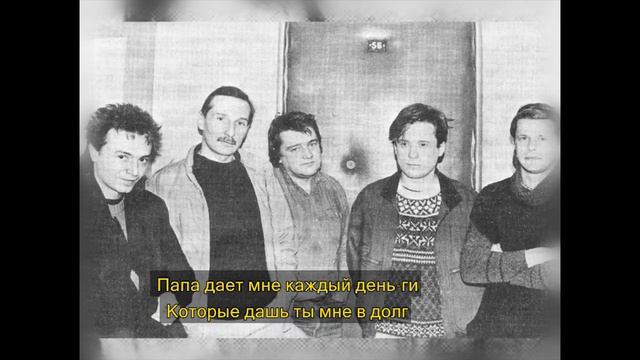 Пётр Мамонов - Лень